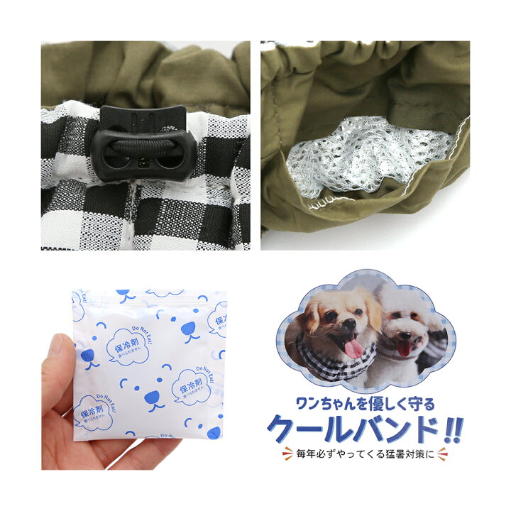 楽天市場】犬用クールバンド ギムガムチェック S 小型犬〜中型犬用 1 