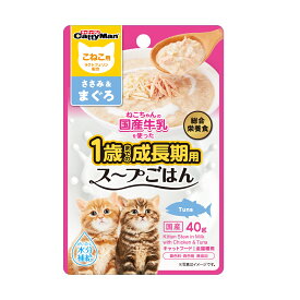 キャティーマン　猫ちゃんの国産牛乳を使ったスープごはん　ささみ＆まぐろ　こねこ用　40g【HLS_DU】　関東当日便