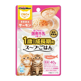 キャティーマン　猫ちゃんの国産牛乳を使ったスープごはん　ささみ＆サーモン　こねこ用　40g【HLS_DU】　関東当日便