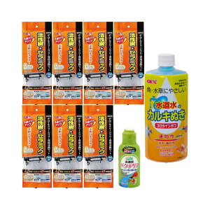 GEX デュアルクリーンフリーマットBC パワー+水質調整剤セット 関東当日便