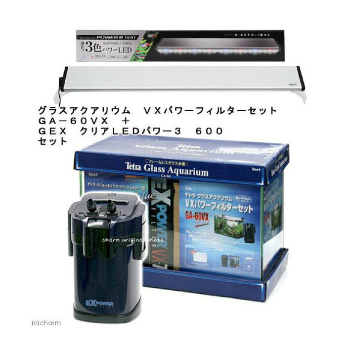楽天市場 60cm水槽セット テトラ グラスアクアリウム vxパワーフィルターセット ga 60vx gex クリアledパワー3 600 沖縄別途送料 関東当日便 Charm 楽天市場店 楽天市場 60cm水槽セット テトラ グラスアクアリウム vxパワーフィルターセット ga 60vx gex クリアledパワー3 600 沖縄別途送料 関東当日便 Charm 楽天市場店