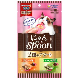 銀のスプーン　三ツ星グルメ　おやつ　にゃんSpoon　2種のアソート　鶏ささみ＆シーフード味　100g　関東当日便