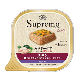 ニュートロ　シュプレモ　カロリーケア　チキン　成犬用　トレイ　100g　お一人様96点限り【HLS_DU】　関東当日便