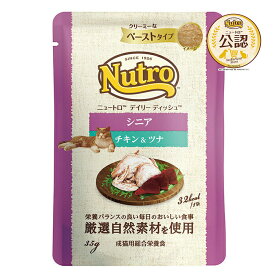 ニュートロ　猫　キャット　デイリー　ディッシュ　シニア猫用　チキン＆ツナ　クリーミーなペーストタイプ　パウチ　35g　お一人様96点限り　関東当日便