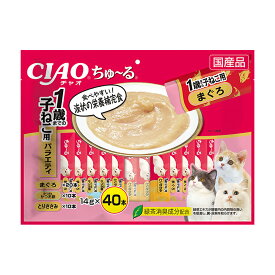 いなば　CIAO　ちゅ～る　40本　1歳までの子猫用バラエティ　14g×40本　ちゅーる　チュール　猫【HLS_DU】　関東当日便