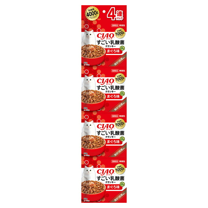 楽天市場】いなば CIAO すごい乳酸菌クランキー 4連パック まぐろ味 焼かつお節添え 35g×4連 関東当日便 : charm 楽天市場店 楽天市場】いなば CIAO すごい乳酸菌クランキー 4連パック まぐろ味 焼かつお節添え 35g×4連 関東当日便 : charm 楽天市場店