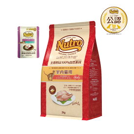 ニュートロ　猫　ナチュラルチョイス　室内猫用　エイジングケア　チキン　2kg＋デイリー　ディッシュ　シニア　パウチ　おまけ付　関東当日便