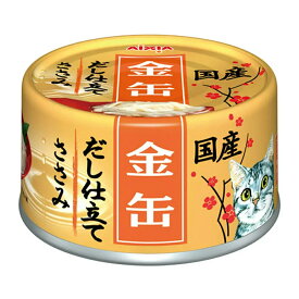 アイシア　金缶だし仕立て　ささみ　70g×24缶　キャットフード　国産【HLS_DU】　関東当日便