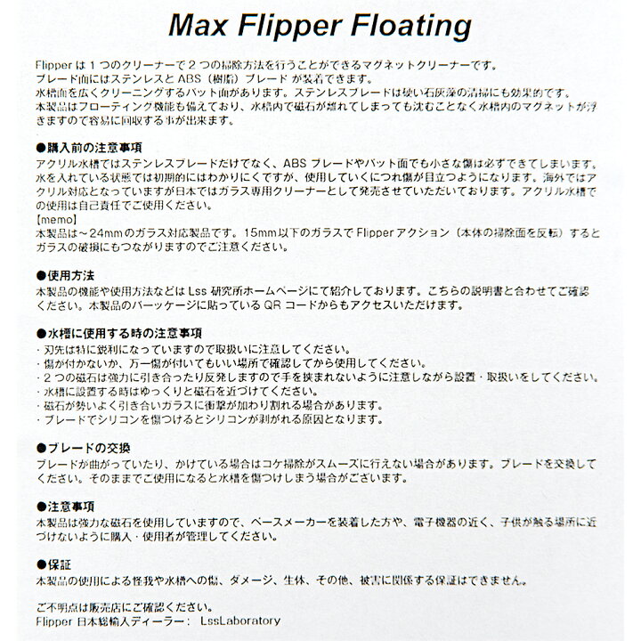 楽天市場 ｆｌｉｐｐｅｒ 浮くマグネットクリーナー ｆｌｏａｔｉｎｇ ｆｌｉｐｐｅｒ ｍａｘ 対応ガラス厚 ２４ｍｍ以内 沖縄別途送料 関東当日便 Charm 楽天市場店