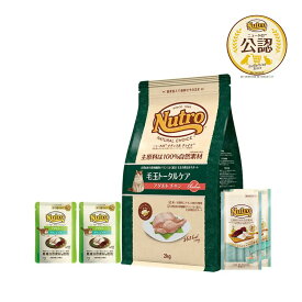 ニュートロ　猫　成猫用　セット　ナチュラルチョイス　毛玉ケア　チキン　2kg＋パウチ　2袋＋おやつ　2袋　関東当日便