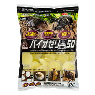 フジコン　昆虫ゼリー　ワイドカップ　バイオゼリー　Pro50（約16g×50個）　カブトムシ　クワガタ　関東…