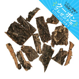 形状お任せ　洗浄済みコルク　200g　ガーデニング　ビバリウム　小鳥のおもちゃ　関東当日便