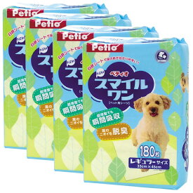 ペティオ　NEW　スマイルワン　レギュラー　180枚×4袋　ペットシーツ　犬用　猫用【HLS_DU】　関東当日便