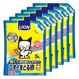 猫砂　ライオン　ニオイをとる砂　軽量タイプ　5L×6袋【HLS_DU】　関東当日便