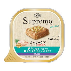 ニュートロ　シュプレモ　カロリーケア　チキン＆サーモン入り　成犬用　トレイ　100g　12個（11個＋1個おまけ）　お一人様1点限り【HLS_DU】　関東当日便