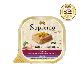 24個（22個＋2個おまけ）　ニュートロ　シュプレモ　チキン　成犬用　トレイ　100g　お一人様1点限り　関東当日便