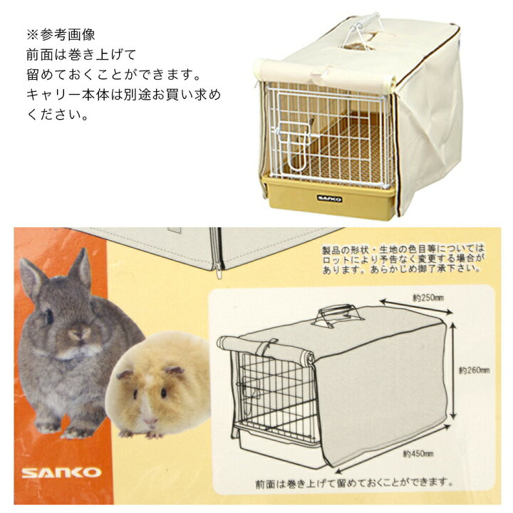 楽天市場】うさぎ・モルモット用 防災・避難グッズセット 網ケージ 