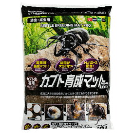 【8／15限定】当選確率2分の1！1等最大100％　昆虫マット　フジコン　カブト育成マットPRO　10L　お一人様8点限り