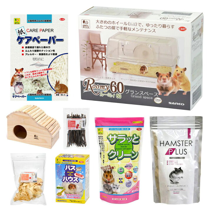 楽天市場】ゴールデンハムスター向け飼育セット （62×45×31 