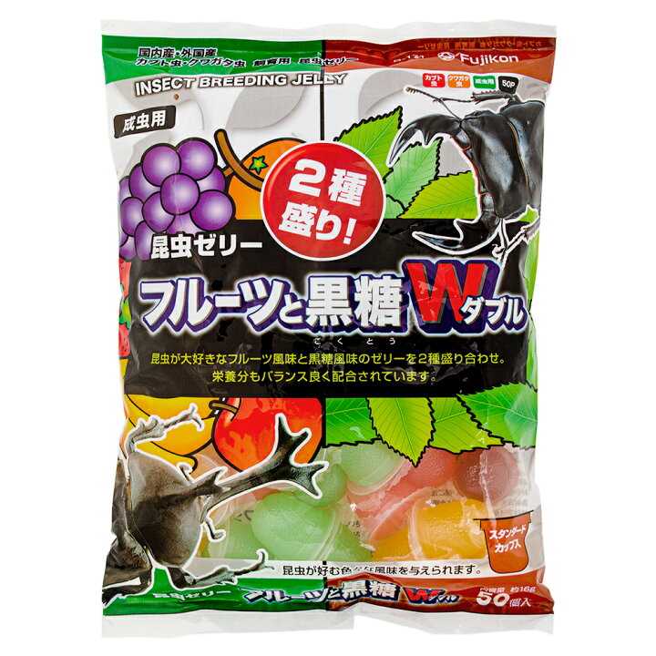 かわいい フジコン 昆虫ゼリーフルーツと黒糖ダブル 50p Shipsctc Org