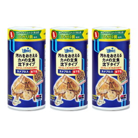 キョーリン　カメプロス　沈下性　120g×3個（小ペレット　甲長3〜8cm）　餌　水棲カメ用　ニオイ・汚れ防止　お一人様24点限り　関東当日便