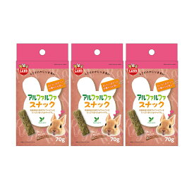 マルカン　かじりま専科　アルファルファスナック　70g×3箱【HLS_DU】　関東当日便