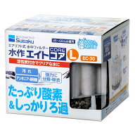 水作　エイトコア　L　本体　投げ込み式フィルター　ブクブク　45〜60cm水槽用　関東当日便