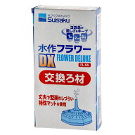 水作　フラワー　DX用マット　交換ろ材　関東当日便