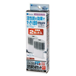 水作 スペースパワーフィットプラス 活性炭ろ材セット 2セット 関東当日便