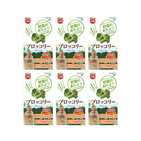 マルカン　野菜のおたより　ブロッコリー　10g×6袋　小動物　おやつ【HLS_DU】　関東当日便