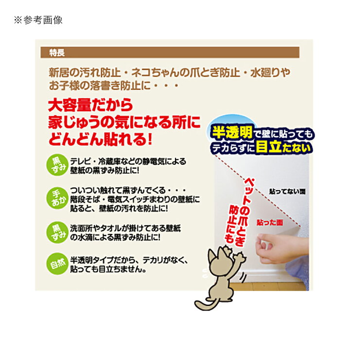 楽天市場 壁紙を保護するシートｗ ５ｍ ９２ｃｍ ５ｍ 半透明 犬 猫 ツメとぎ防止 関東当日便 Charm 楽天市場店