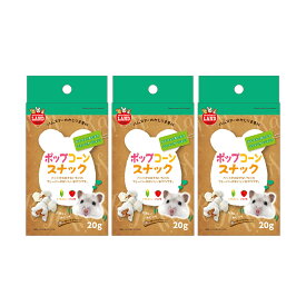 マルカン　かじりま専科　ポップコーンスナック　20g×3箱【HLS_DU】　関東当日便