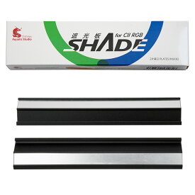 Chihiros　C2RGB　ミラー付シェード　関東当日便