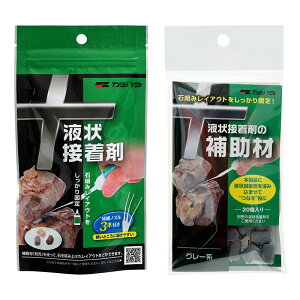 カミハタ 液状接着剤用 補助剤 グレー 20個入&液状接着剤 20g 流木 石 接着 関東当日便