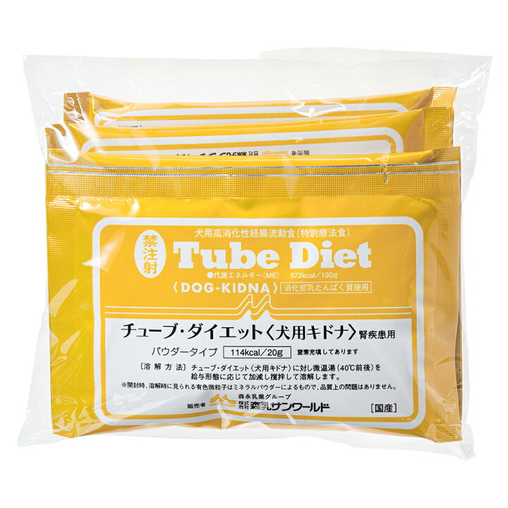 楽天市場】森乳サンワールド チューブダイエット 犬用キドナ 20g×5 