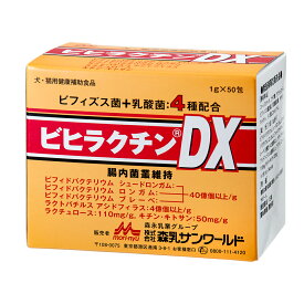 犬　猫　サプリ　森乳サンワールド　ビヒラクチン　DX　1g×50包入　療法食【HLS_DU】　関東当日便