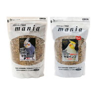 黒瀬ペットフード　プロショップ専用　mania　中型インコ　3L＆中型インコ　低脂肪タイプ　3L　鳥　フー…