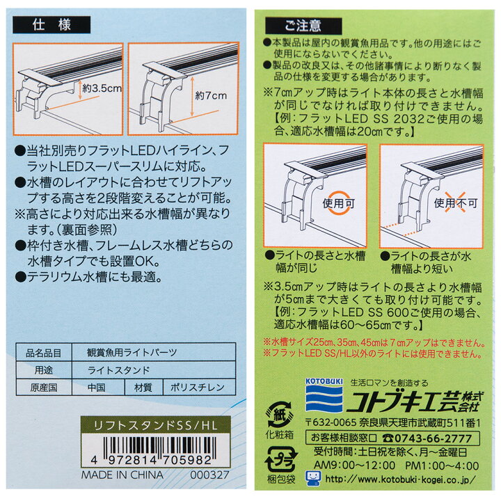 楽天市場 コトブキ工芸 リフトスタンド ｓｓ ｈｌ 関東当日便 Charm 楽天市場店