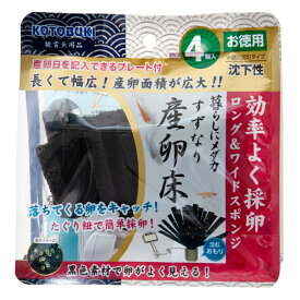 コトブキ工芸　暮らしにメダカすずなりメダカ産卵床　沈下4個入り　関東当日便