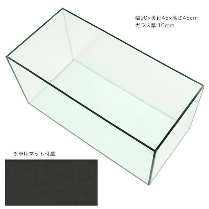 楽天市場】（大型）90cm水槽（単体）アクロ90N（90×45 