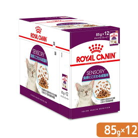 ロイヤルカナン　猫　センサリーフィール食感にこだわる猫用　85g×12袋　正規品　FHN－WET　お一人様5点限り【HLS_DU】　関東当日便