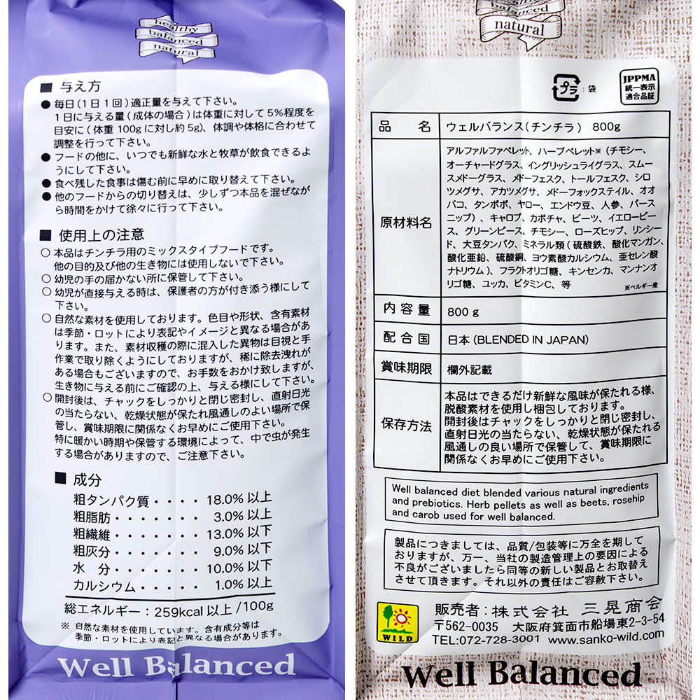 911円 輸入 国産 チンチラの食事プレミアム ３００ｇ×５袋 毛球対策 小麦粉不使用 ヘルシーフード 関東当日便