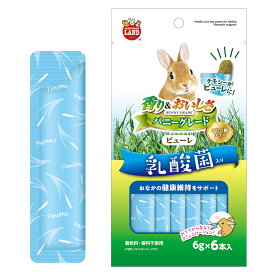 マルカン　バニーグレードピューレ　乳酸菌　6g×6本　小動物　おやつ　栄養補給【HLS_DU】　関東当日便