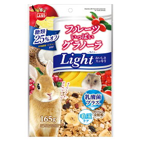 マルカン　フルーツいっぱいグラノーラ　ライト　165g　関東当日便