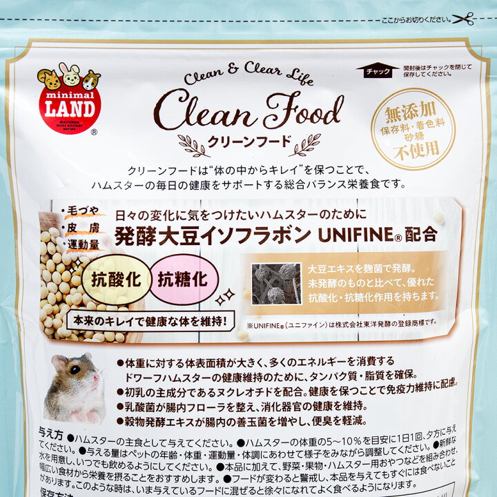 ハムスターフード はん生テイスト ②フローラルキャット 6リングファイル バイブルサイズ おすそ分けファイル