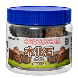 カミハタ　プチアクアの石　木化石　500g　小型水槽　テラリウム　レイアウト　関東当日便