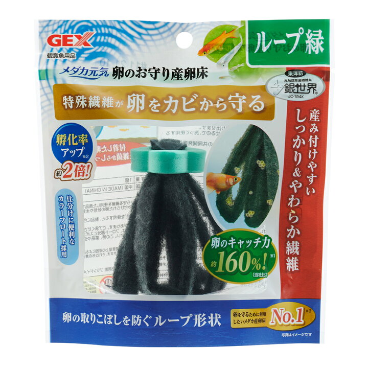 楽天市場 ｇｅｘ メダカ元気 卵のお守り産卵床 ループ 緑 １個 関東当日便 Charm 楽天市場店