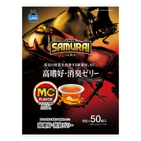 マルカン　昆虫ゼリー　SAMURAI　GOLD　高嗜好・消臭ゼリー　50　16g×50個【HLS_DU】　関東当日便