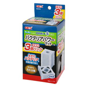 GEX ロカボーイS バクテリアパワーマット 3個パックN 関東当日便