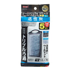 GEX 活性炭パワーマット SM 5個入り N 関東当日便